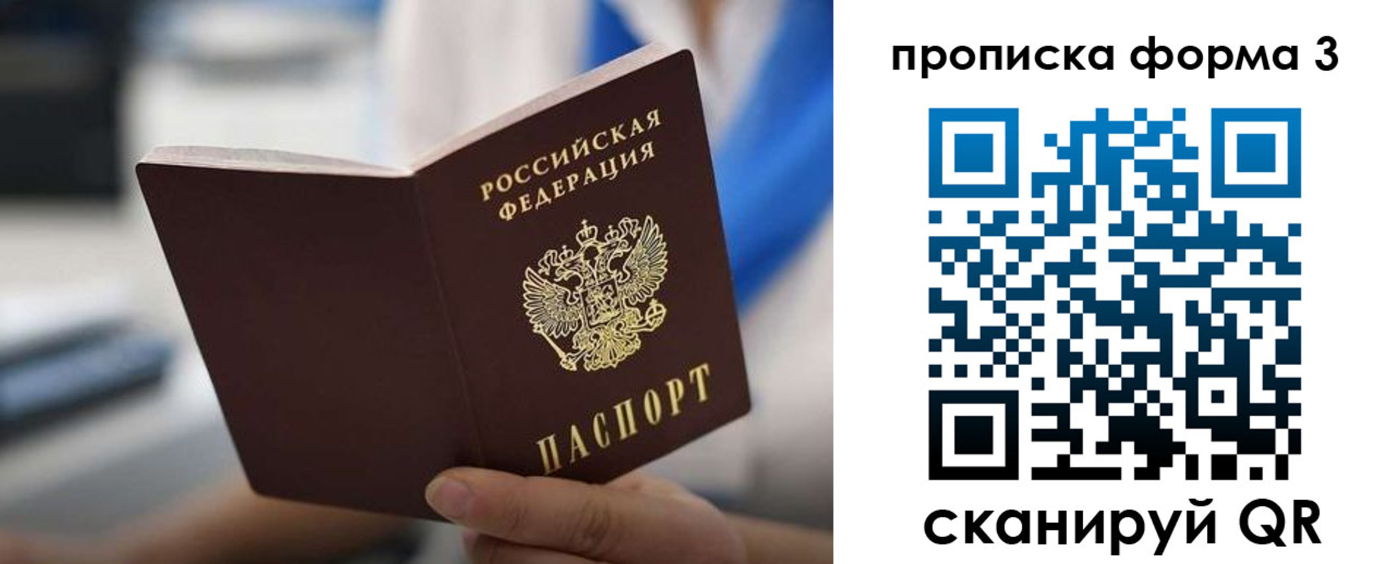 прописка в квартире в Вичуге