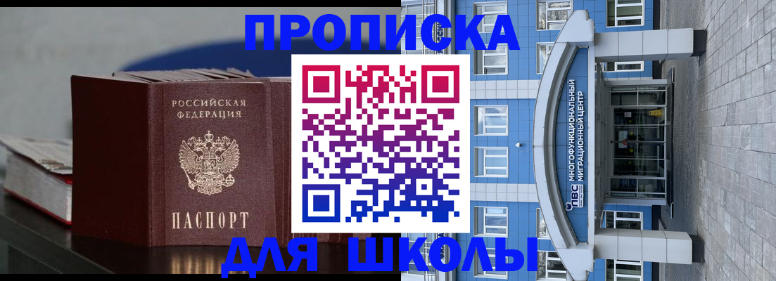 прописка регистрация в Вичуге