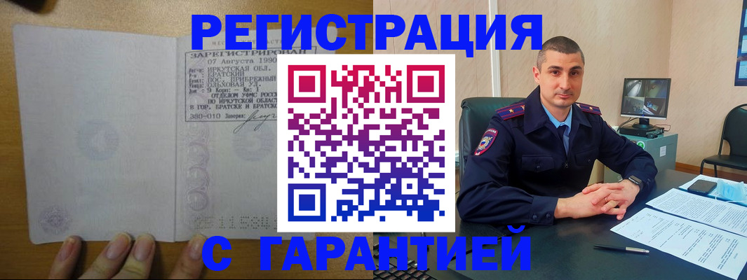 прописка штамп в Вичуге