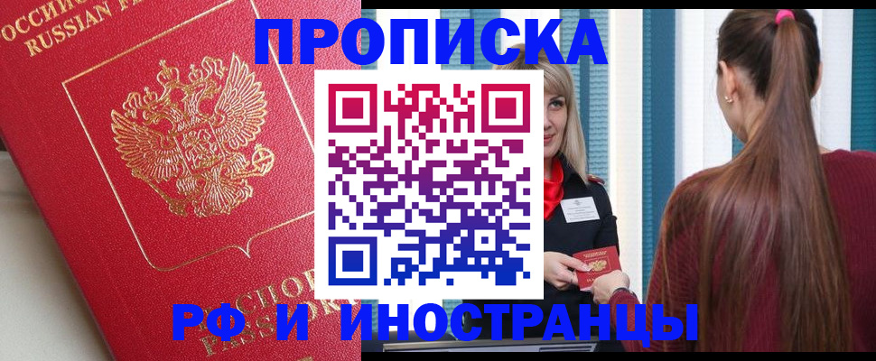 прописка в квартире в Вичуге