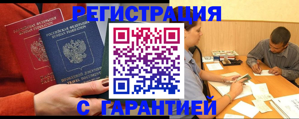 прописка паспорт в Вичуге